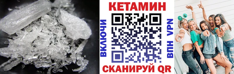 КЕТАМИН ketamine  Калач 