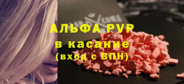 альфа пвп Волоколамск