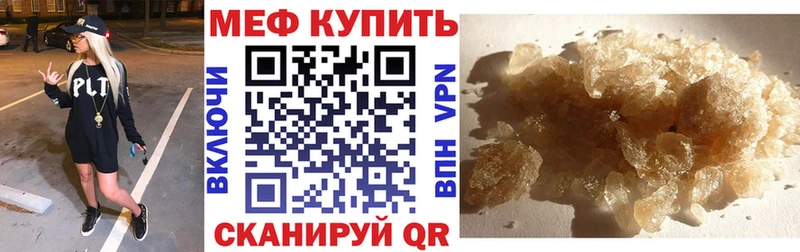 МЕФ  Калач
