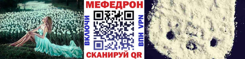 МЕФ VHQ  Калач 
